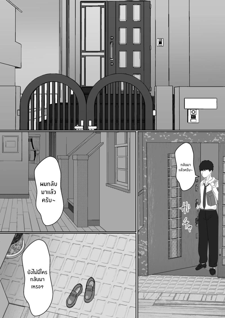 เมื่อน้องสาวพยายามวางยาผม 1